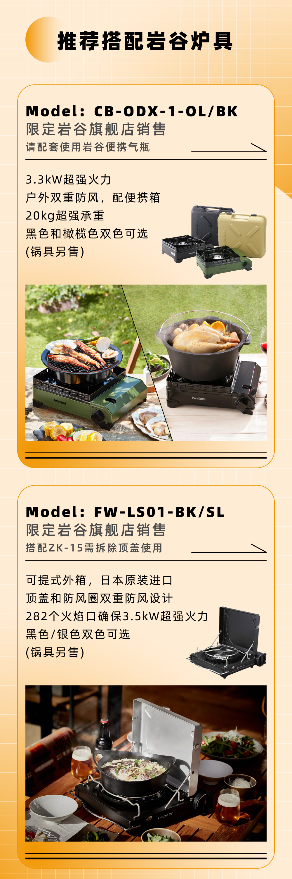 推荐搭配万搏官方网页版_万搏(中国)炉具